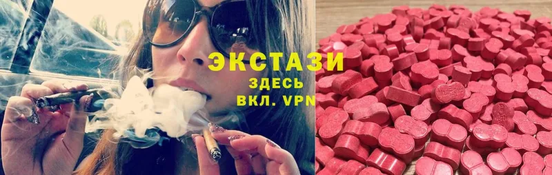 ЭКСТАЗИ 99%  купить наркоту  Вичуга 